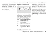 Страница 102