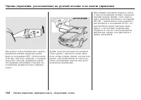 Страница 105
