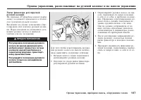 Страница 108