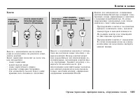 Страница 110