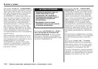 Страница 113