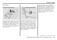 Страница 114