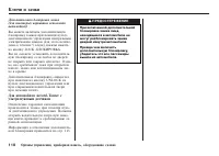 Страница 119