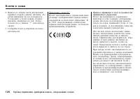Страница 121