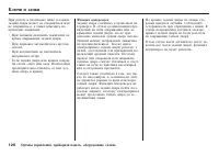 Страница 129