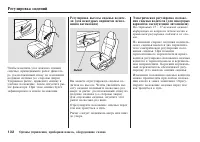 Страница 133