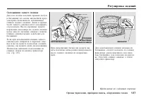 Страница 138