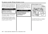 Страница 143