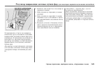 Страница 146