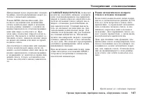 Страница 148