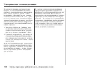 Страница 149
