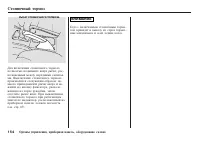 Страница 155