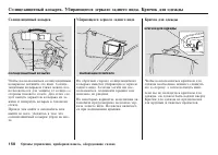 Страница 159