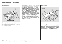 Страница 161