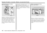 Страница 163