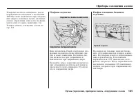 Страница 166