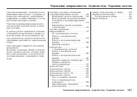 Страница 168