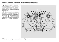 Страница 171