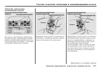 Страница 172