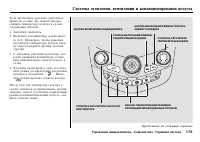 Страница 174