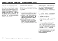 Страница 175