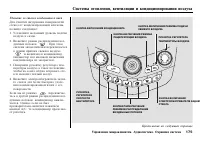 Страница 176