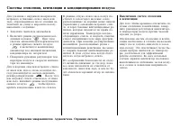 Страница 177