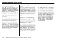 Страница 181