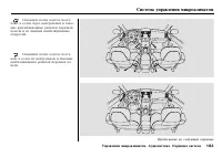 Страница 184