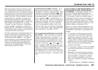 Страница 202