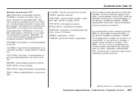 Страница 208