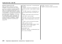 Страница 229