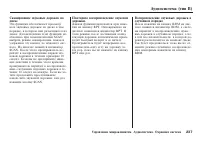 Страница 238