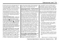 Страница 248