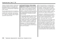 Страница 249