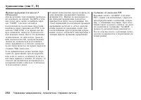 Страница 255