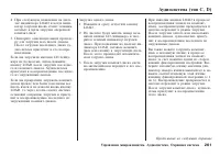 Страница 262