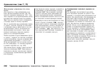 Страница 263