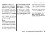 Страница 264