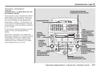 Страница 272