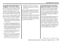 Страница 274