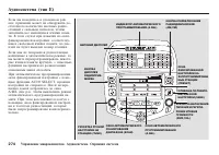 Страница 275