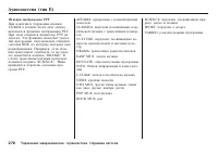 Страница 279