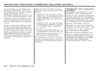 Страница 319