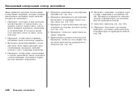 Страница 327