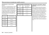 Страница 331