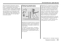 Страница 336
