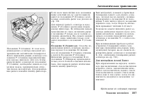 Страница 338