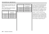 Страница 341