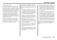 Страница 358